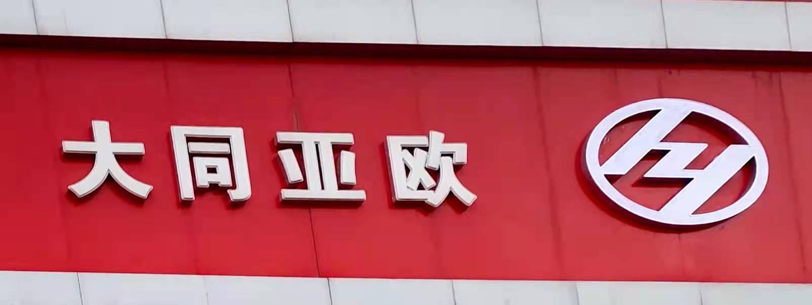 ��ͬ���d���w���Ļ���ý���޹�˾����I(y��)��־