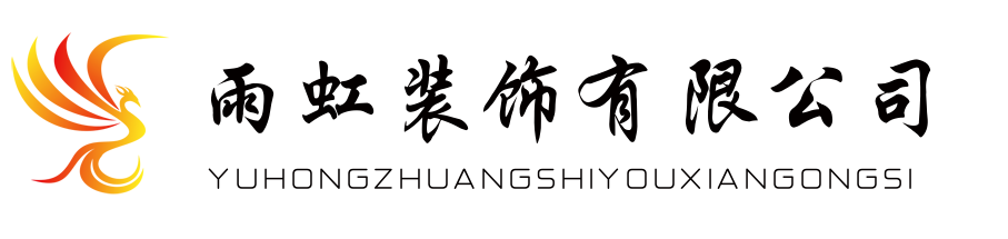 ��ͬ�����b��O(sh��)Ӌ(j��)���޹�˾����I(y��)��(bi��o)־