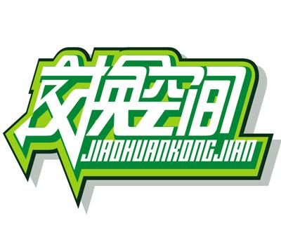 ��ͬ�н��Q���g�Ҿӷ���(w��)���޹�˾����I(y��)��־